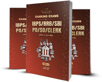 IBPS/RRB/SBI – PO/SO/CLERK Exam Preparation Study Material Notes Hindi Medium Set Of 3 Book Latest Edition