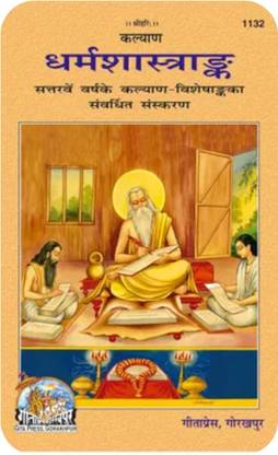 Dharm Shastrank
