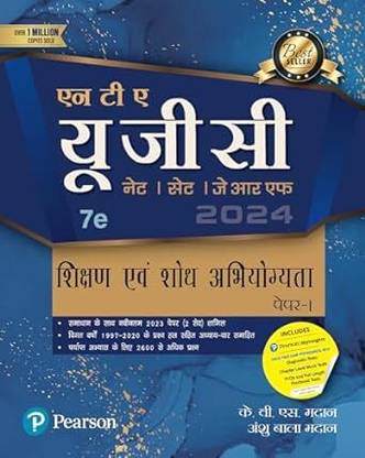 Nta Ugc नेट Jrf Slet पेपर 1 हिंदी Kvs मदान 2024 लेटेस्ट एडिशन