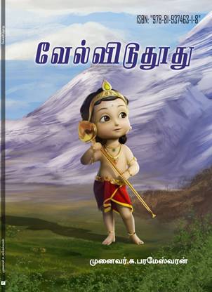 Velvidu Thothu