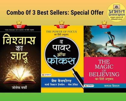 The Magic Of Believing Ka Hindi Anuvad + The Power Of Focus + Vishwas Ka Jadu