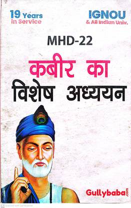 IGNOU M.A. HINDI Help Guide ( MHD-23) Reference Book, Last Year Solved Question Paper, Solved 10 Years, Help Guide Solution, Exam Help Solution