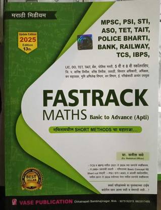 Fastrack Maths - Basic To Advance (Apti) 2025