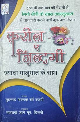 करीना ई ज़िंदगी हिंदी वर्जन