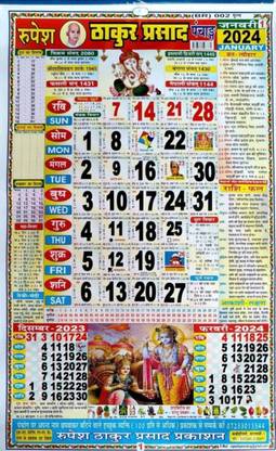 Rupesh Thakur Prasad Panchang (Calendar)2024 Malti Colorful