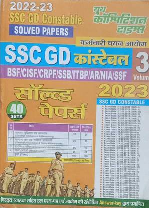 Youth Competition Ssc Gd Constable Volume 3 Solved Papers 40 Sets