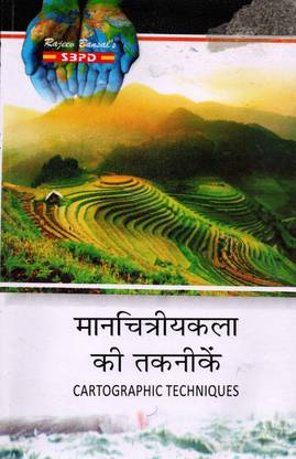 मंचित्रियकला की तकनीकें - कार्टोग्राफिक टेक्निक्स बी.ए. 1st सेमेस्टर