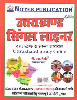 Uttarakhand Single Liner Fourth Edition
Notes Publication