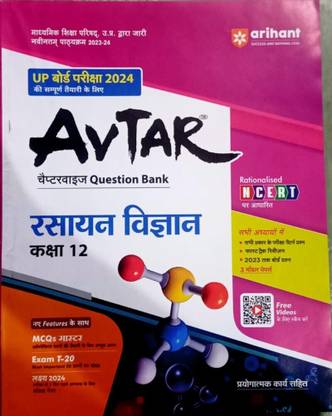 AVTAR QUESTION BANK CLASS 12 2023 PDF visual data 4