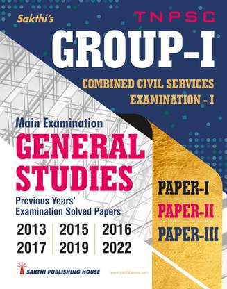 Tnpsc Group I Main General Studies Paper I,II & III Previous Years Examination Solved Papers (English)