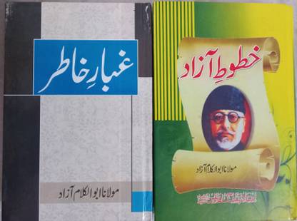 Khutoot E Azad & Ghubar E Khatir - 2 Books