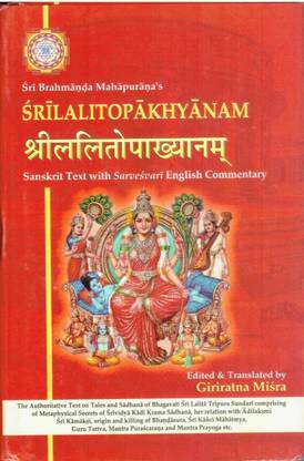 Shri Lalitopakhyanam (Sanskrit Text With English Translation