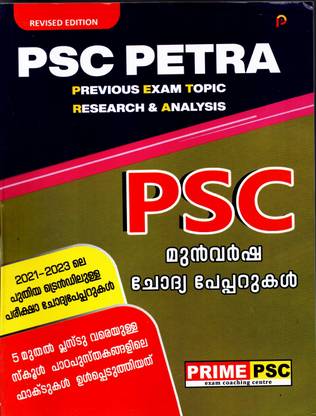 ( Prime PSC ) Kerala PSC Previous Questions And Answers - PSC Petra : Previous Exam Topic Research & Analysis 2023 - Latest Syllabus Of V - XII School Text, And Facts ( ASIN : B0CJNF242S, B0CJ86BVWQ )