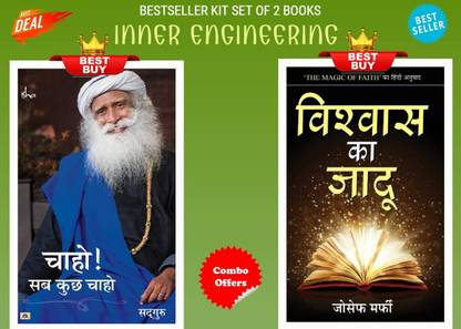 Inner Engineering Kit: Set Of 2 Books (Chao Sab Kuch Chao + Vishwas Ka Jadu)