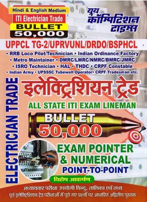 Youth Electrician Trade Bullet 50000 Exam Pointer &Numerical Point To Point