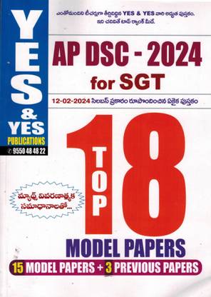 AP DSC 2024 SGT Top 18 Model Papers [ TELUGU MEDIUM ]