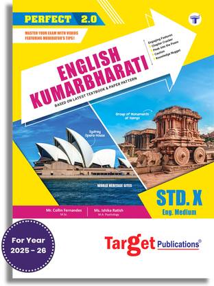 Std 10 Perfect Notes English Kumarbharati Book | English Medium | SSC Maharashtra State Board | Includes Glossary, Summary, Paraphrases, Grammar, Writing Skills And Model Question Paper For Practice | Based On Std 10th New Syllabus