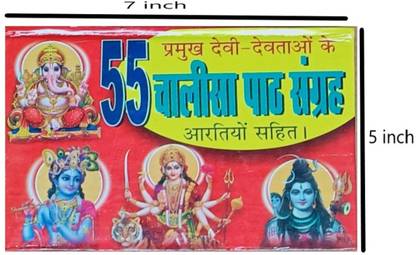 55 Chalisa Path Sangrah With Aarti Sahit Puja Book !! Edition In Hindi
