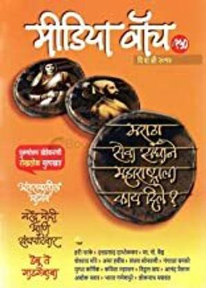 Maratha Seva Sangh Visheshank