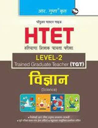 HTET (TGT) Trained Graduate Teacher (Level-2) Science (Class VI To VIII) Exam Guide