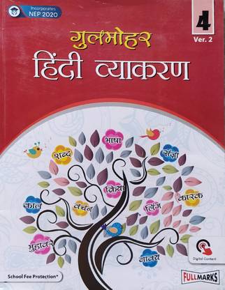Gulmohar Hindi Vyakaran Class 4 Version 2