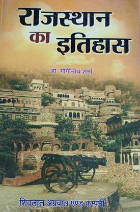राजस्थान का इतिहास,
प्रारंभिक काल से मध्य युग तक बाय डॉक्टर गोपीनाथ शर्मा