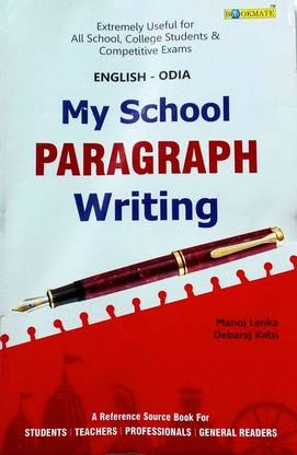 My School Paragraph Writing (English-Odia)