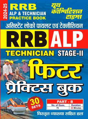 2024-25 RRB ALP Fitter Practice Book