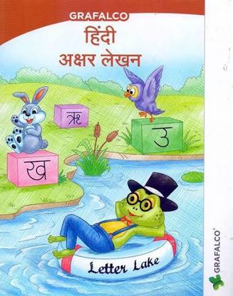 Grafalco Pre-School Cursive Capital Letters