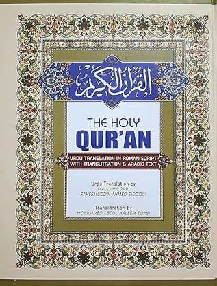 S ISLAMIC STORE Original Product - The Holy Quran English With New Edition Urdu Translation & Transliteration In Roman Script With Transliteration & Arabic Text 5 Star Paper Quality (HUDA QURAN)
(8285254860)