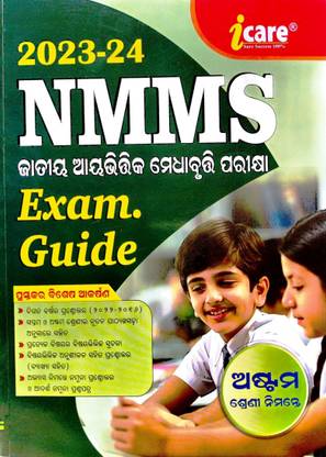 2023-2024, NMMS EXAM.GUIDE (For Class-8th)