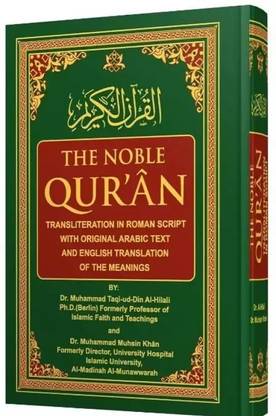 THE NOBLE QUR'AN ( Transliteration In Roman Script With Original Arabic Text And English Translation Of The Meanings ) In Large Size Book Indian Good Printed Quality