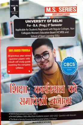 MS Series Delhi University B A Prog 3rd Year Shiksha (Education Making The Workplace Inclusive) Semester 5 Previous Year Question Papers With Solution Based On CBCS - (SOL & Regular & NCWEB