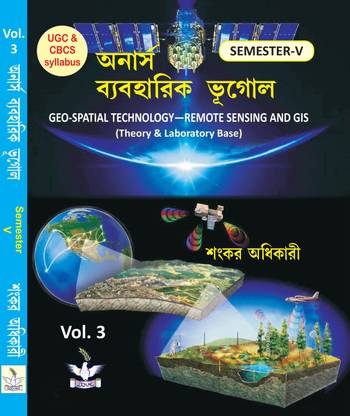 UGC & CBCS Syllabus Semester-V Honours Byabaharik Bhugol VOL-3 Geo-Spatial Technology-- Remote Sensing And Gis (Theory & Laboratory Base) ( (Bengali Version)