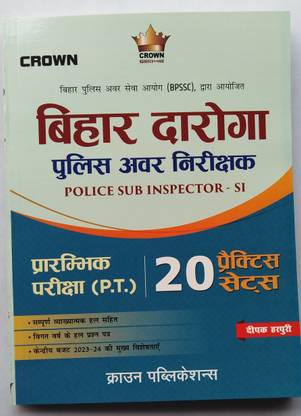 BPSSC - BIHAR DAROGA " Police Sub Inspector"-S.I. ( P.T.) "20" Model Practices Sets. With Previous Year Solved Paper. Details Explanation