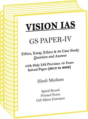 Vision IAS GS Paper-4 Essay, Ethics And 80 Case Study Question And Answer Notes With Previous 10 Years Solved Paper By Only IAS In Hindi For Mains
