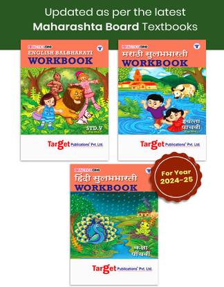 Std 5 English Balbharati, Hindi Sulabhbharati, Marathi Sulabhbharati Workbooks | Perfect Notes | English Medium | Maharashtra State Board | Includes Summary, Practice Questions, Unit And Semester Papers | Based On New Syllabus | Set Of 3 Books