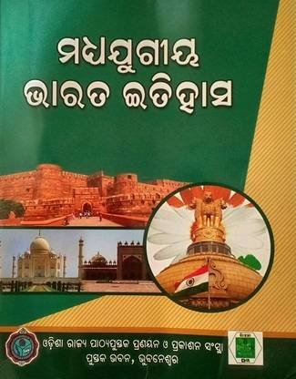 Mediaeval History Of India For +3 Students
