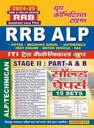 2024-25 RRB ALP Stage-II ITI Trade Mechanical Group Solved Papers