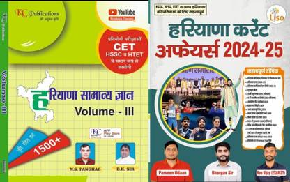 Krishna Classes Volume 3 Haryana Gk Previous Year Solved Papers With Explaination And Haryana Current Affairs Raftaar Gk By Parveen Udaan Diwan Sir For CET