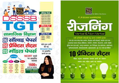 DSSSB TGT Samajik Vigyan Solved & Practice & Model Paper (Hindi Medium) + Reasoning With Practice Sets Exam Warrior Series (Hindi Medium)