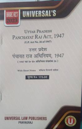 Uttar Pradesh Panchayat Raj Act, 1947 With Short Notes (Diglot)