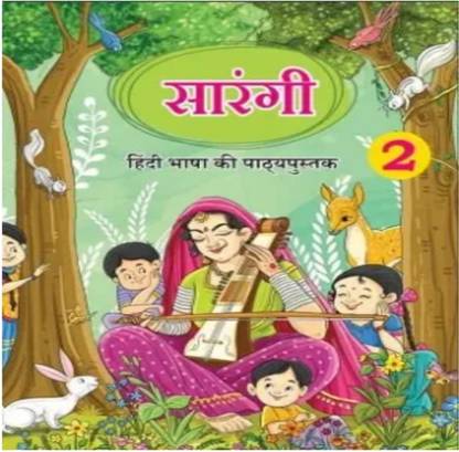 NCERT Textbooks For Class 2 Sarangi