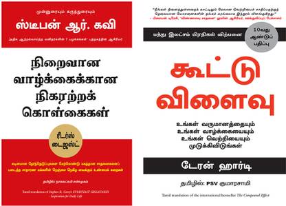 Everyday Greatness + The Compound Effect