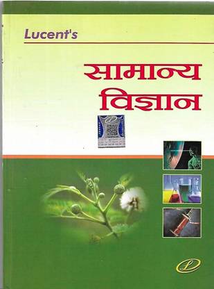 Lucent's Samaya Vigyan