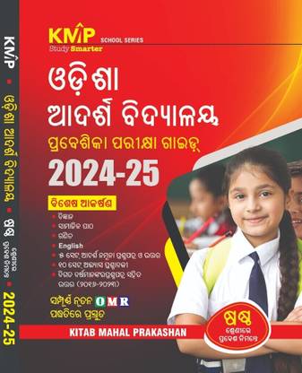 Odisha Adarsha Vidyalaya Entrance Exam Guide For Class 6 2024-25