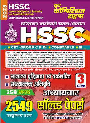 2024-25 HSSC Solved Papers Vol.03 384 795