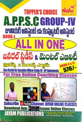 APPSC Group-IV Junior Assistant Cum Computer Assitant ALL IN ONE (TELUGU) SET -1-2