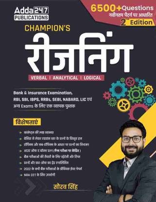 Champions Reasoning Book