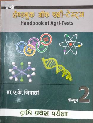 Handbook Of Agri-Tests (Dr. A.k.tripathi) Volume-2